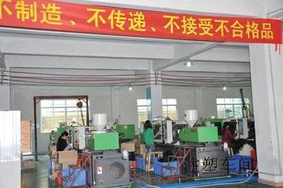 广州玉政塑料制品 